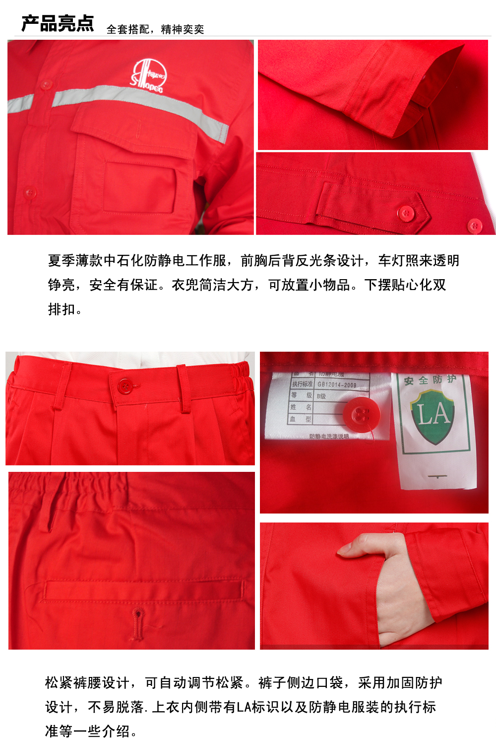 中石化泽普工作服
